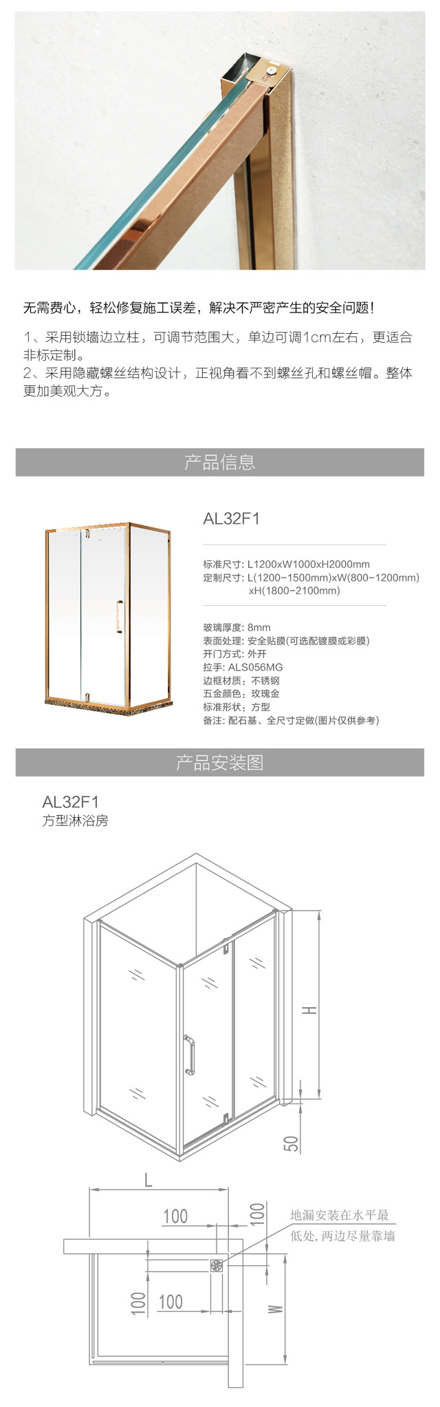 32凯旋系列方型淋浴房AL32F1-01_06