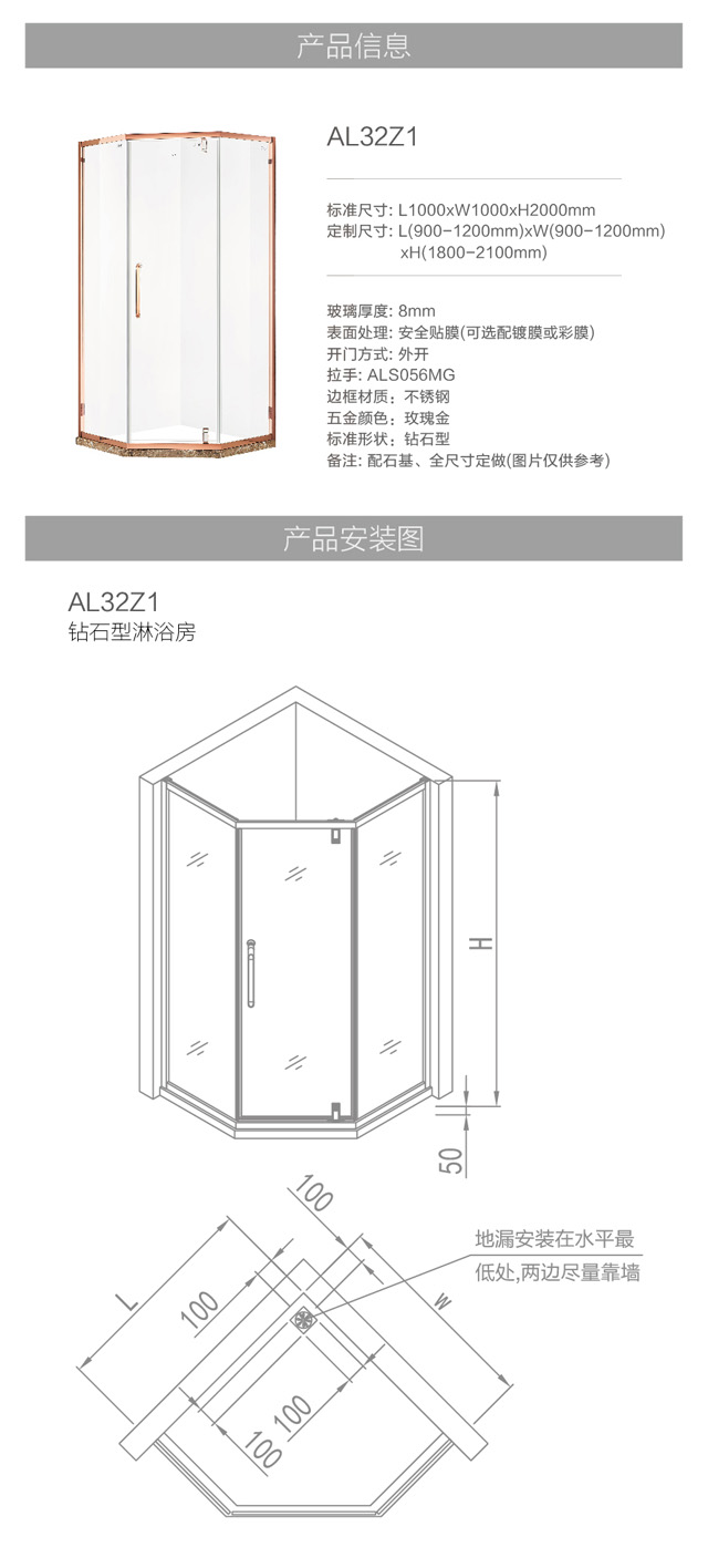 32凯旋系列钻石型淋浴房AL32Z1-01_06