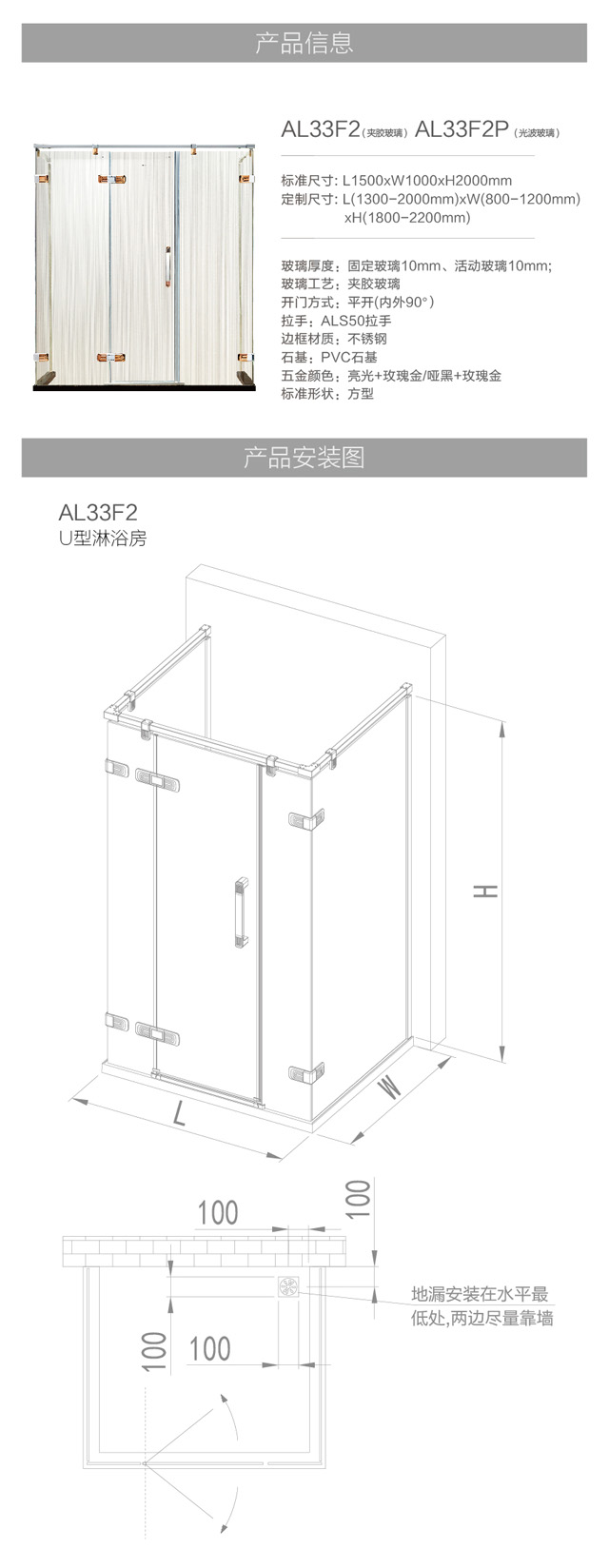 33华庭系列U型淋浴房AL33F2-01_06