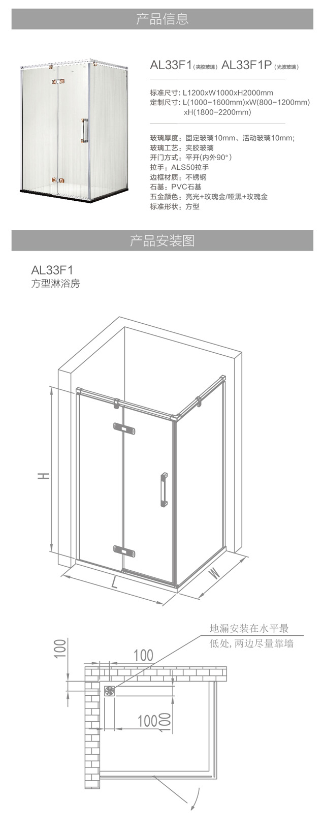 33华庭系列方型淋浴房AL33F1-01_06