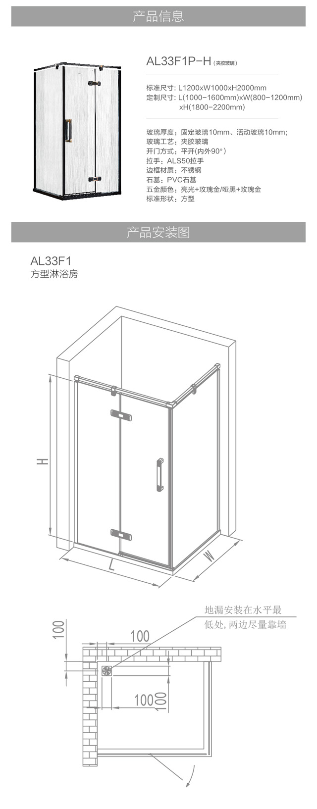 33华庭系列方型淋浴房AL33F1P-H-01_06