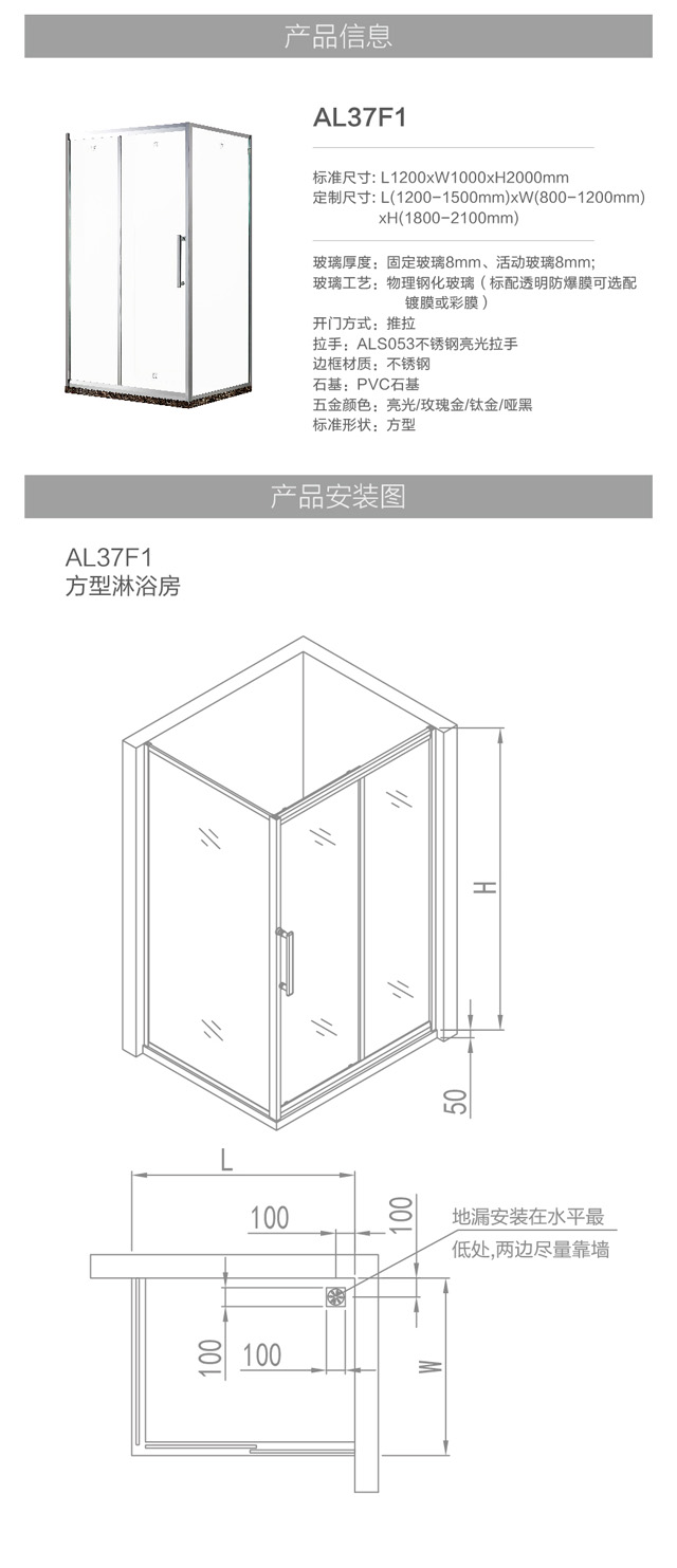 37精致系列方型淋浴房AL37F1-01_06