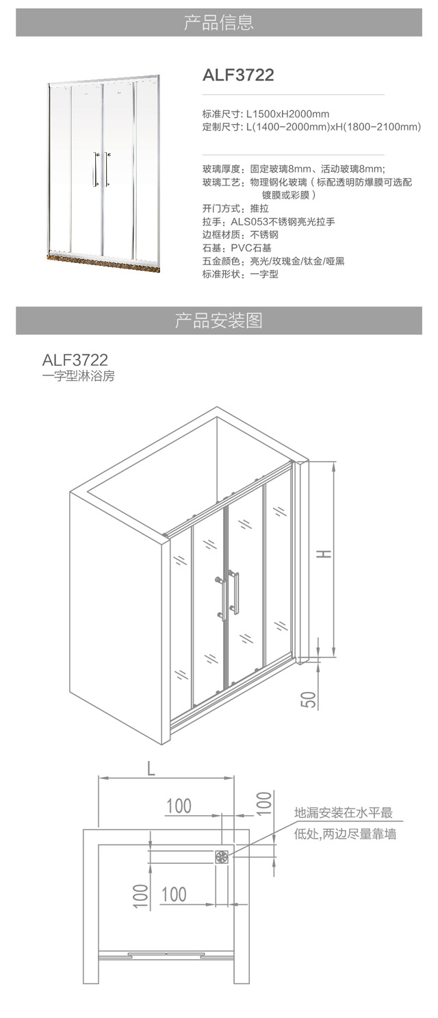 37精致系列一字型淋浴房ALF3722-01_06