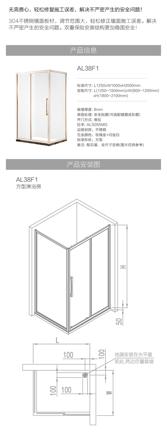 38铂金系列方型淋浴房AL38F1-01_06