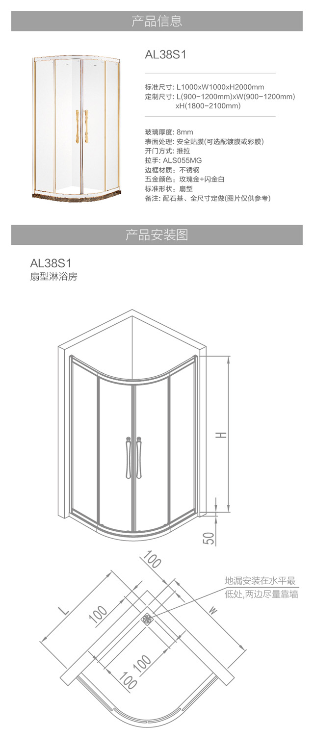 38铂金系列扇型淋浴房AL38S1-01_06