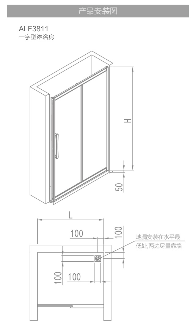 38铂金系列一字型淋浴房ALF3811-01_06