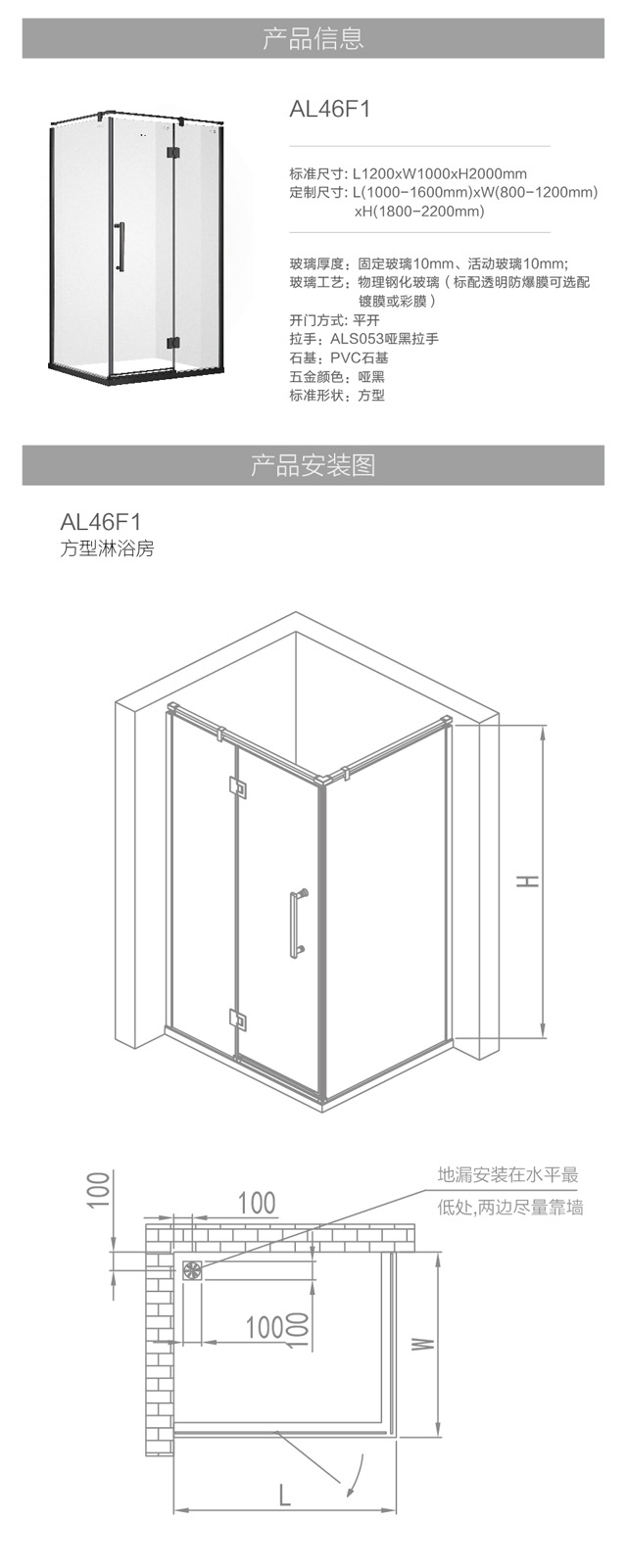 46黑曜石系列方形淋浴房AL46F1-01_06