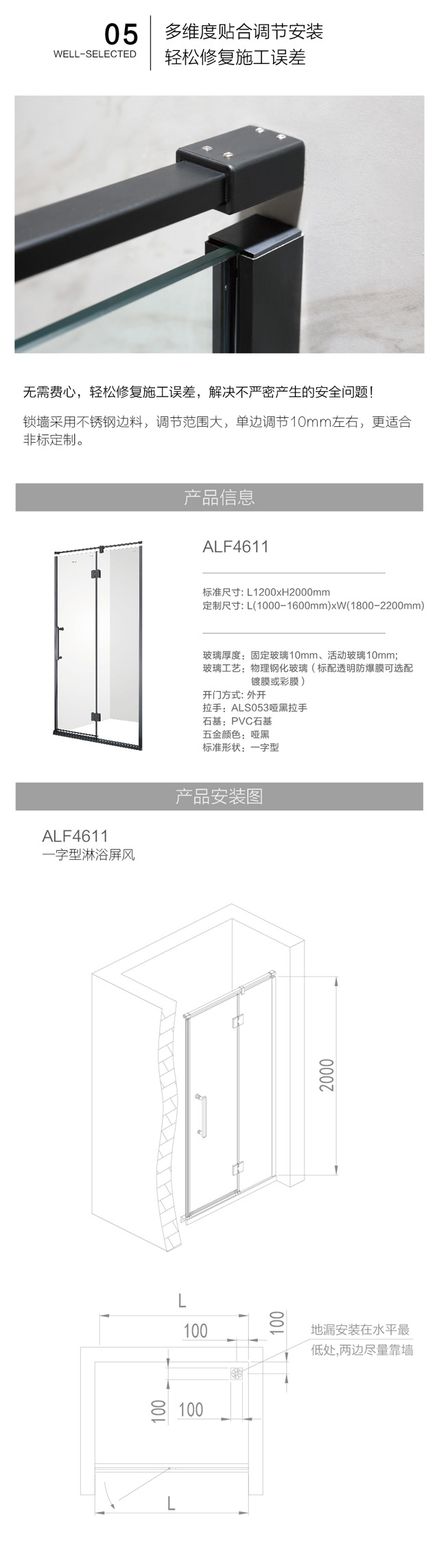 46黑曜石系列一字型淋浴屏风ALF4611-01_06