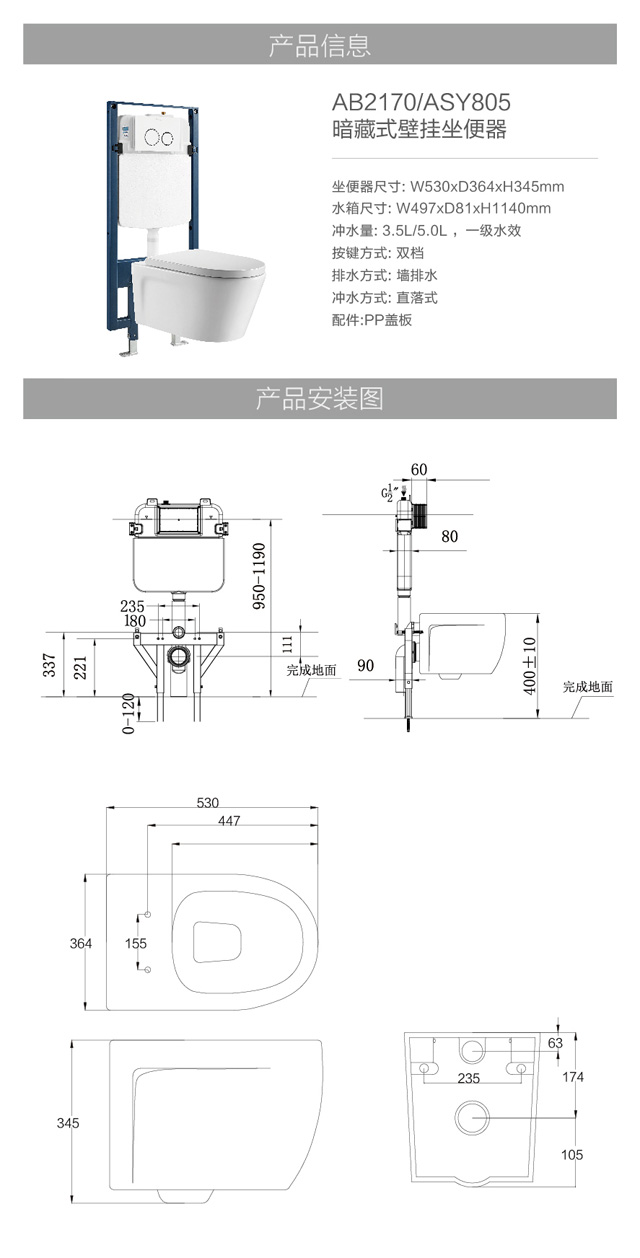 AB2170H+ASY805_画板-1-副本_06