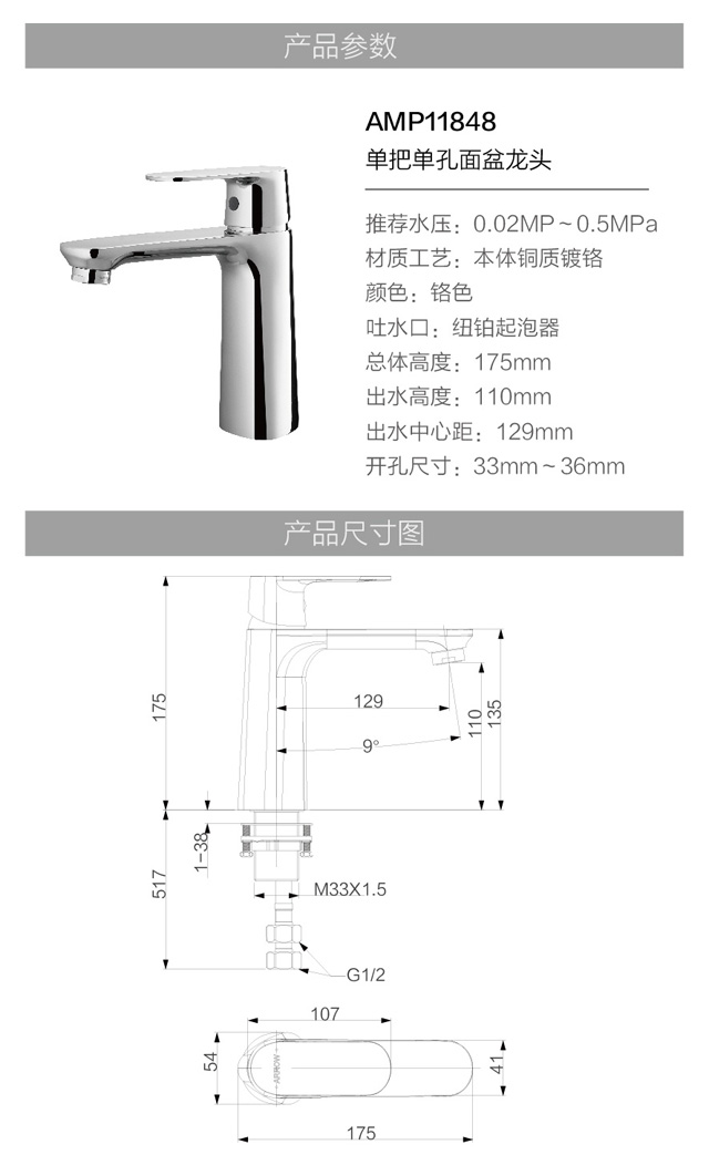 埃菲尔系列AMP11848_画板-1-副本_06