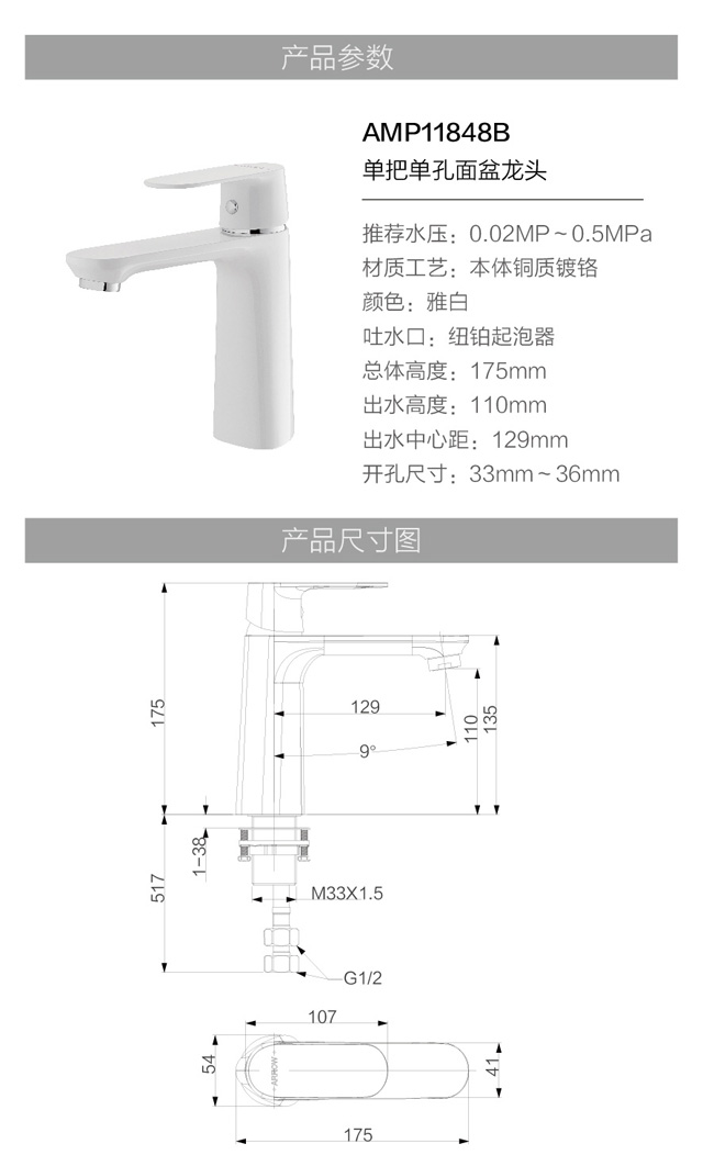 埃菲尔系列AMP11848B_画板-1-副本_06