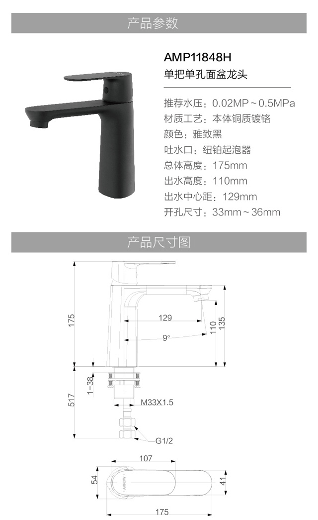 埃菲尔系列AMP11848H_画板-1_06