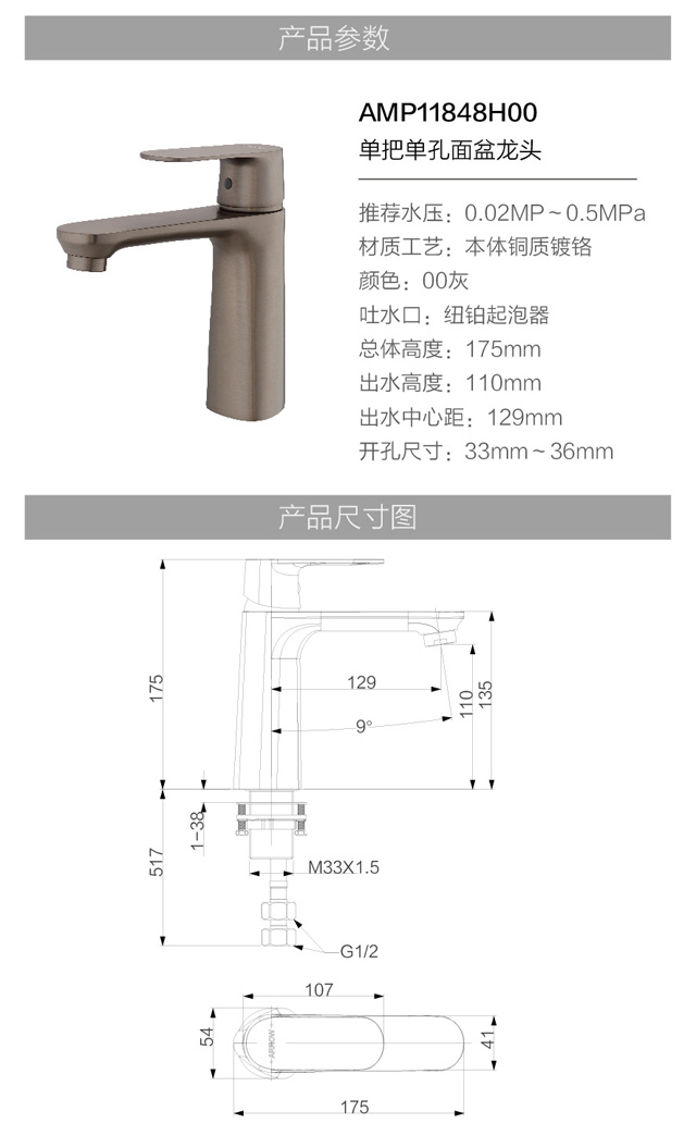 埃菲尔系列AMP11848H00_画板-1-副本_06