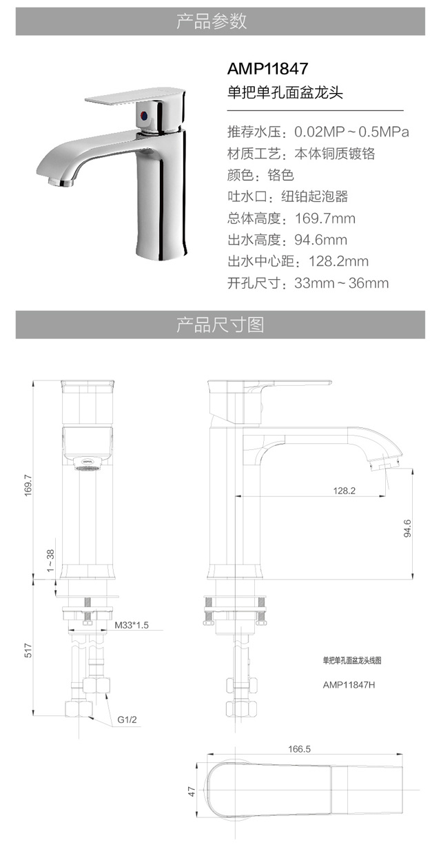 佳勒系列AMP11847_画板-1-副本_06