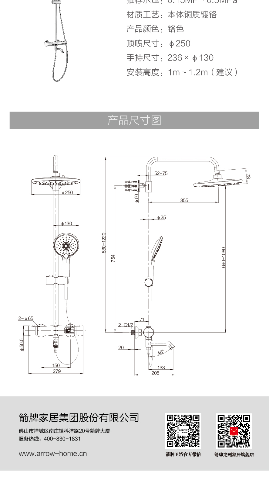 第三代-记忆合金--金逸-恒温花洒-AMG13SH18_画板-1-副本-2_05