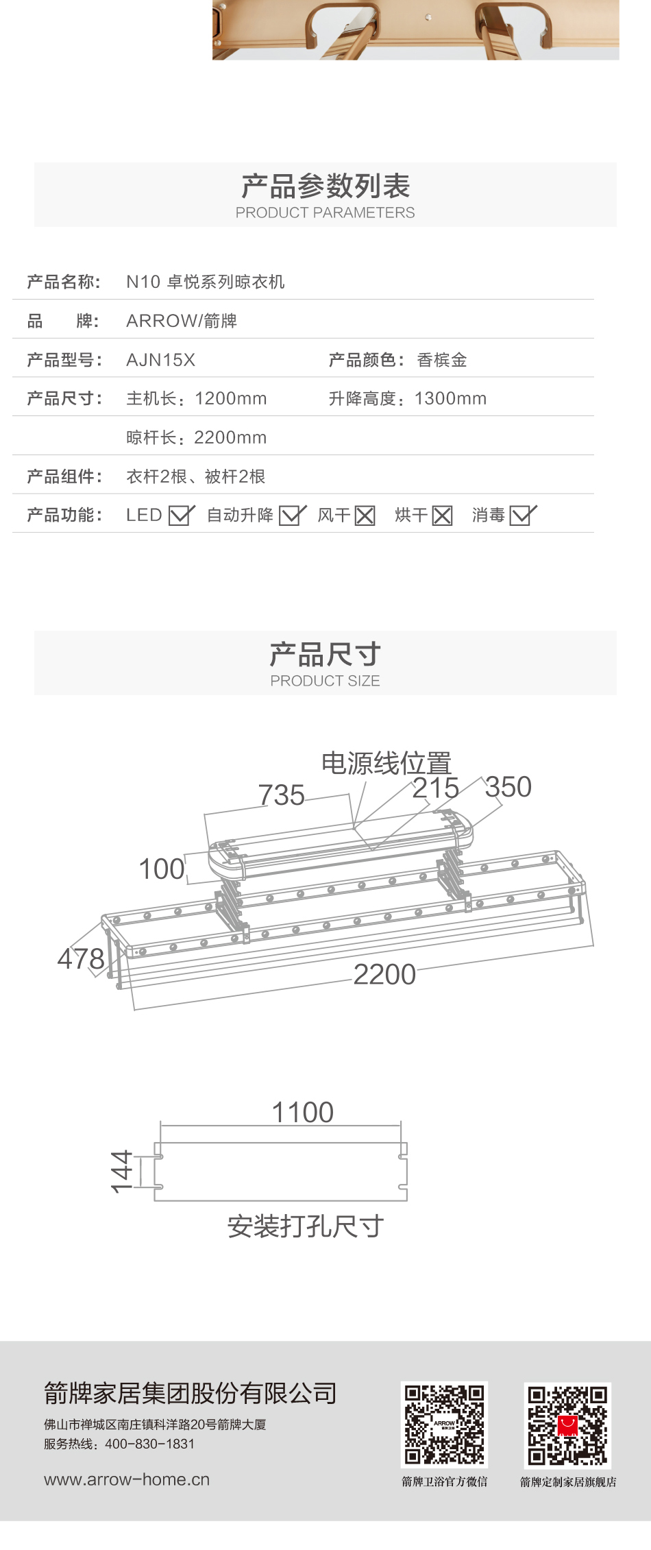 AJN15X详情页_04