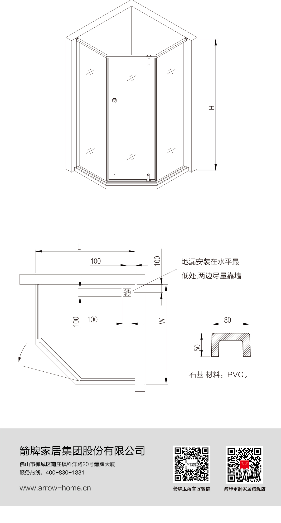 取悦淋浴房AL59Z1-01_06