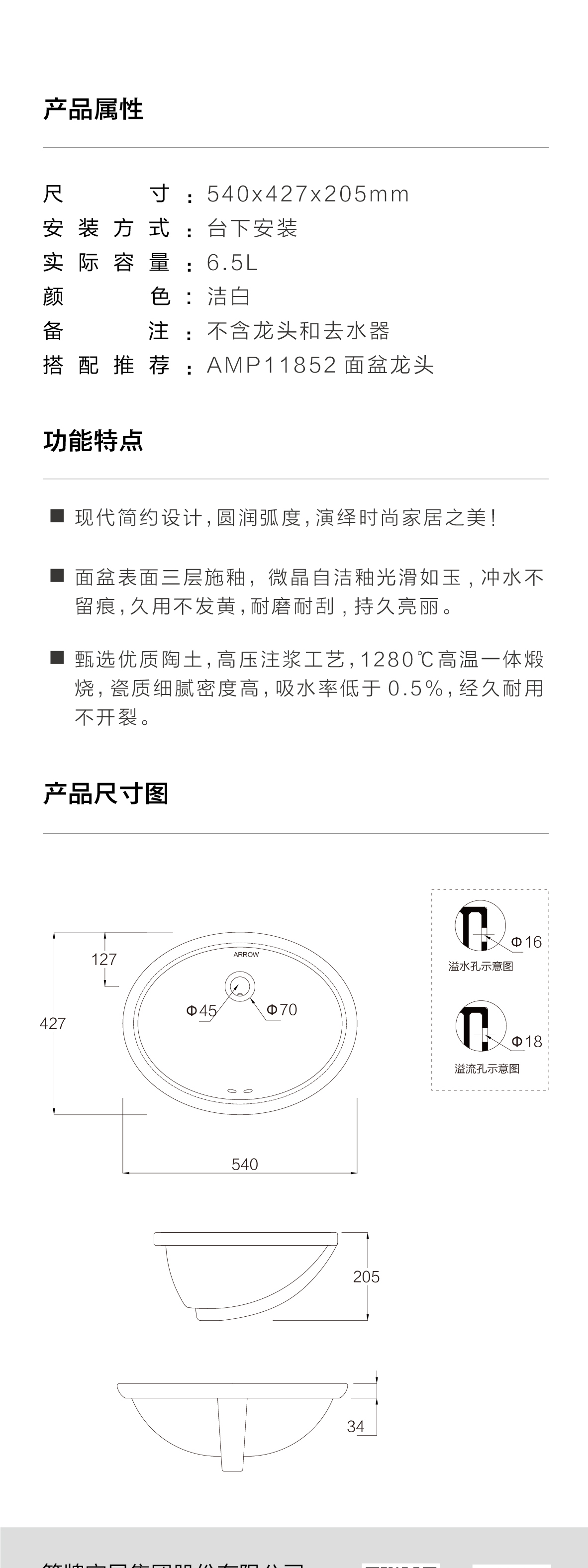 AP406A(E)台下艺术盆_画_03