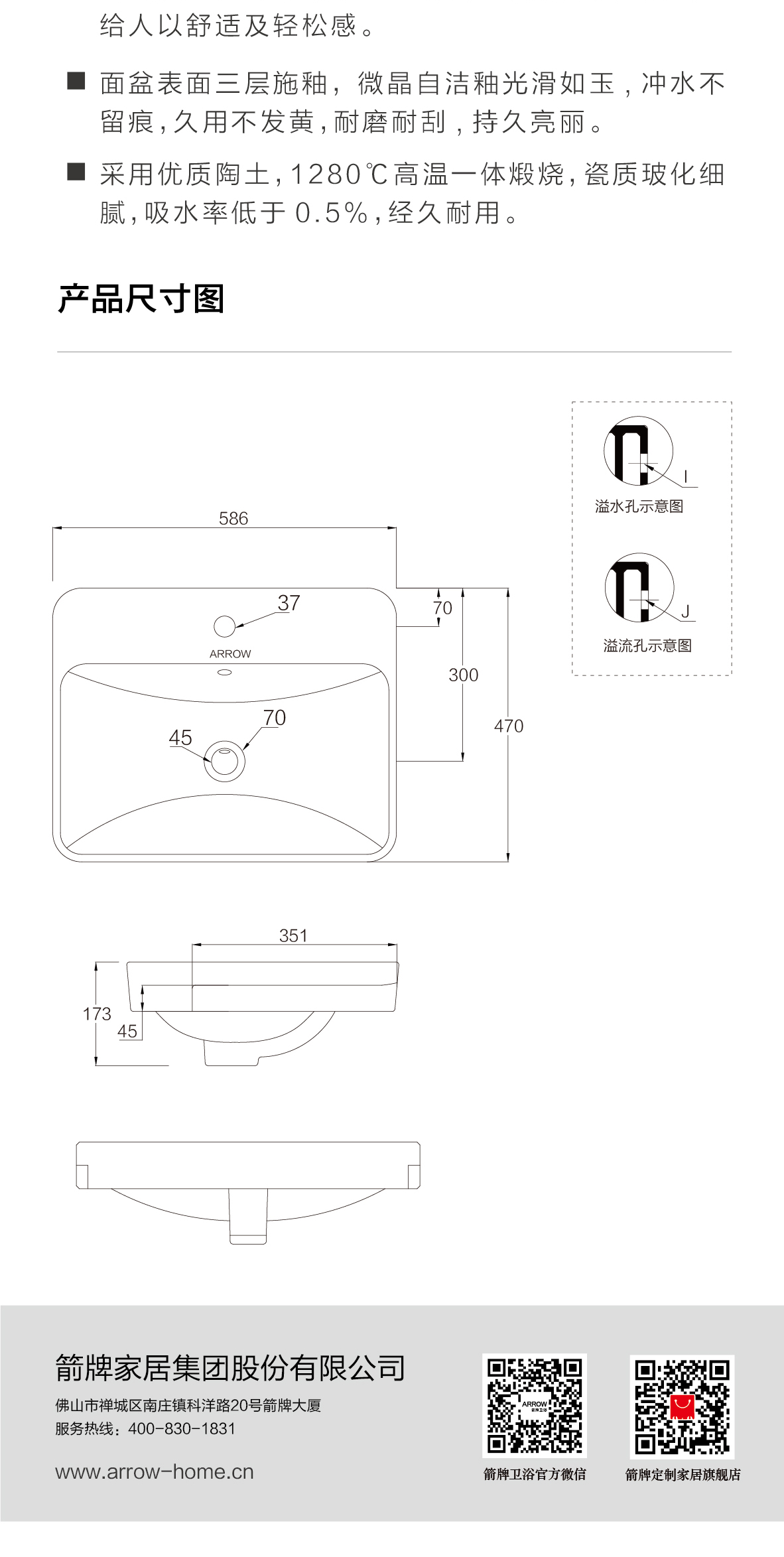 AP4112-半嵌入式台盆_画_03