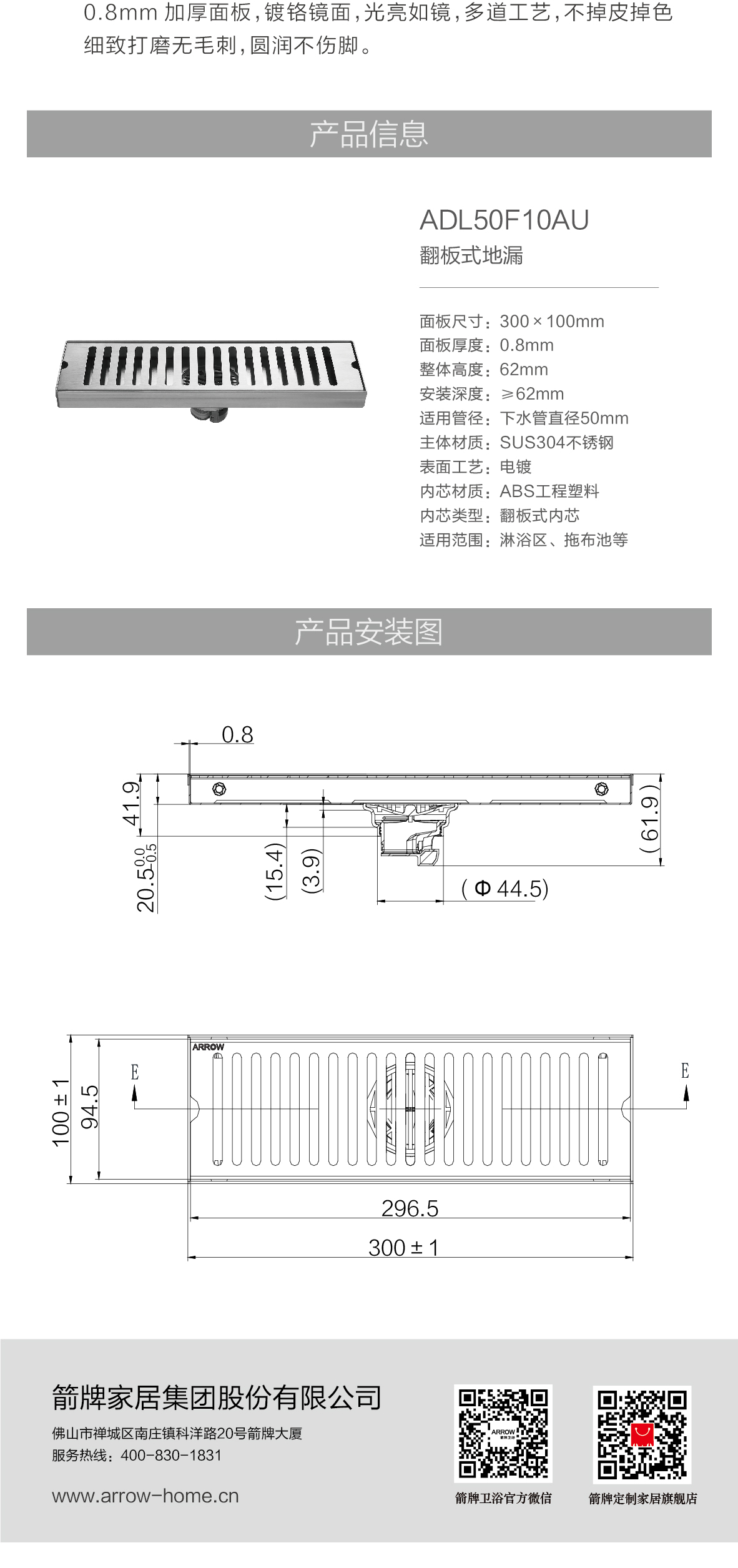 不锈钢地漏-ADL50F10AU_画_03