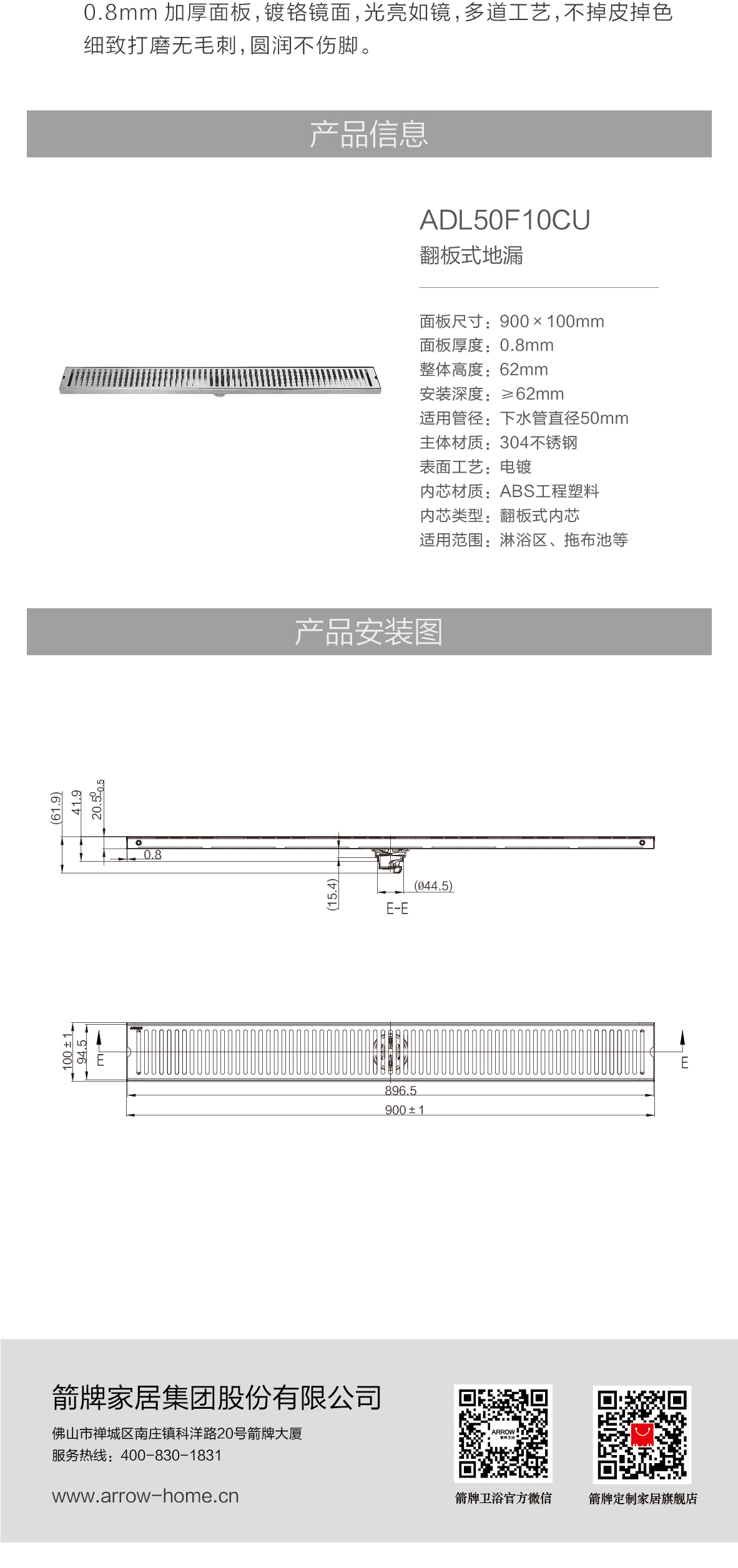 不锈钢地漏-ADL50F10CU_画_03