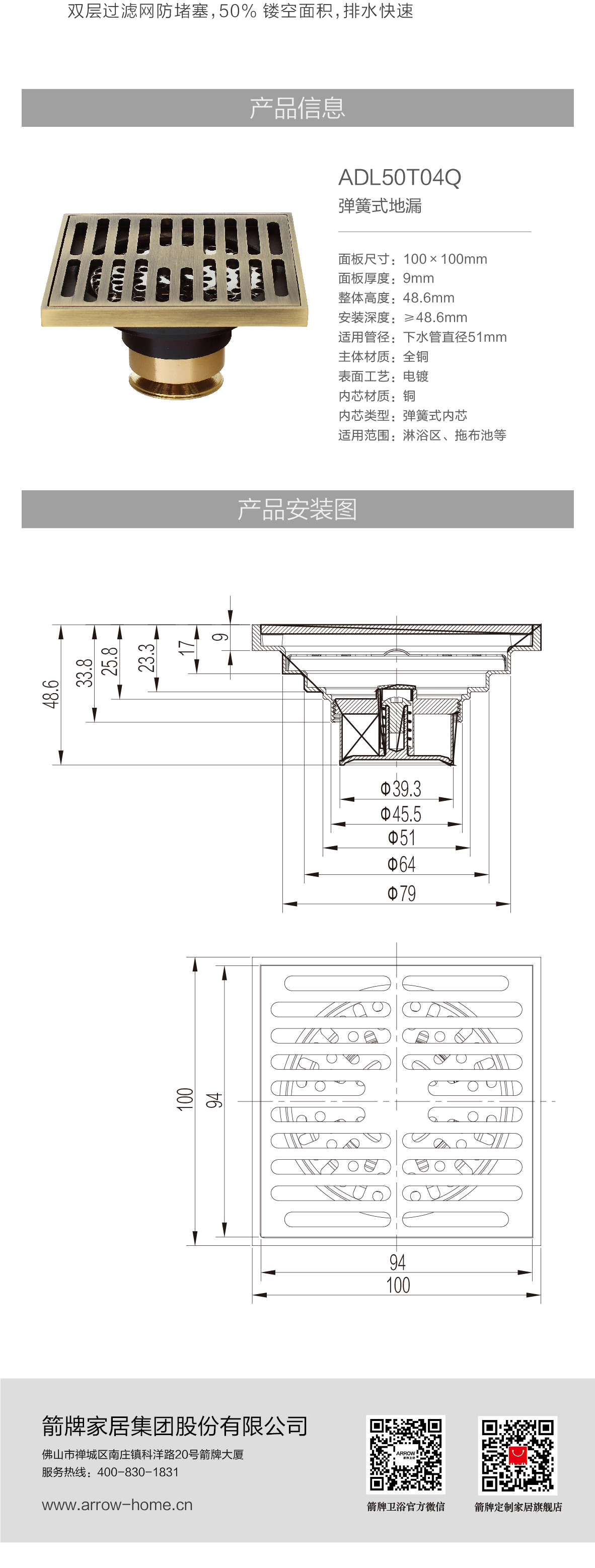 全铜地漏-ADL50T04Q_画_03