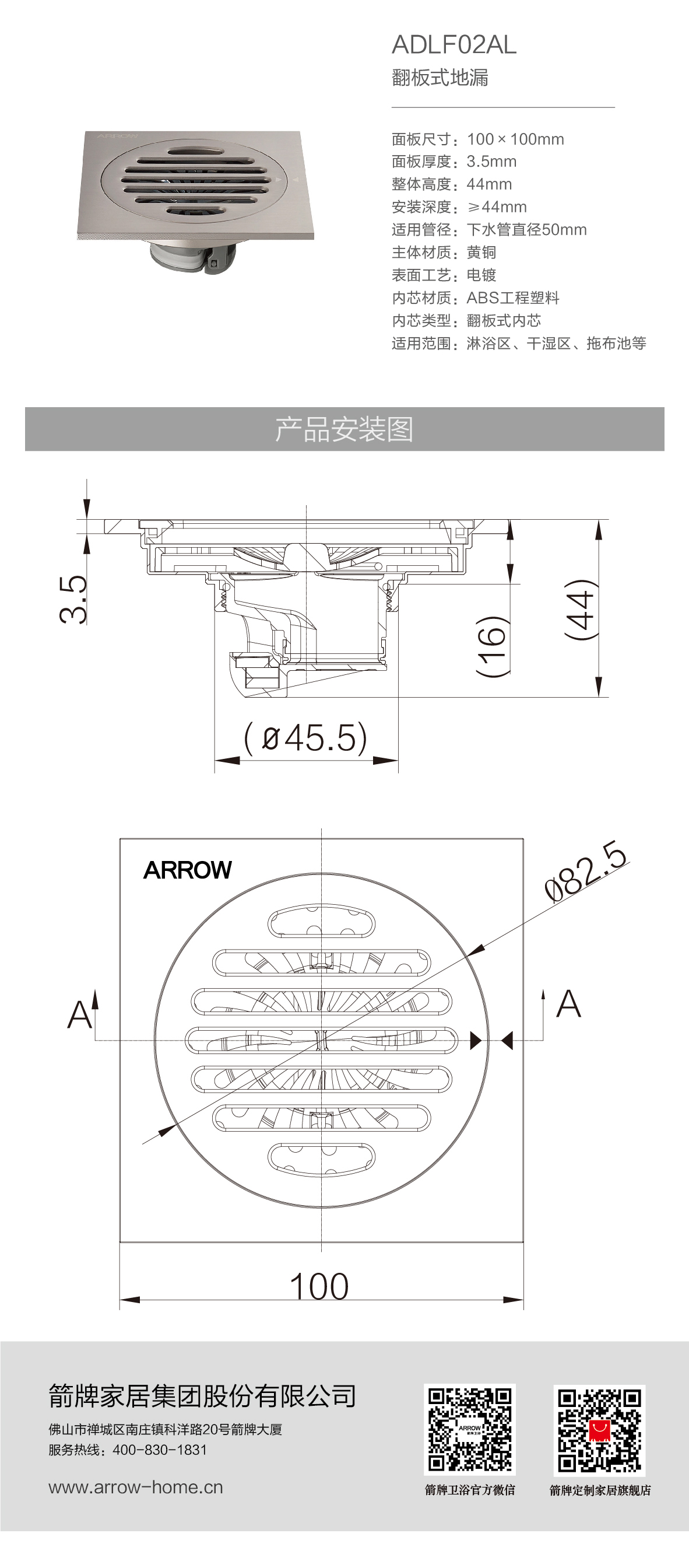 全铜地漏-ADLF02AL_画_06