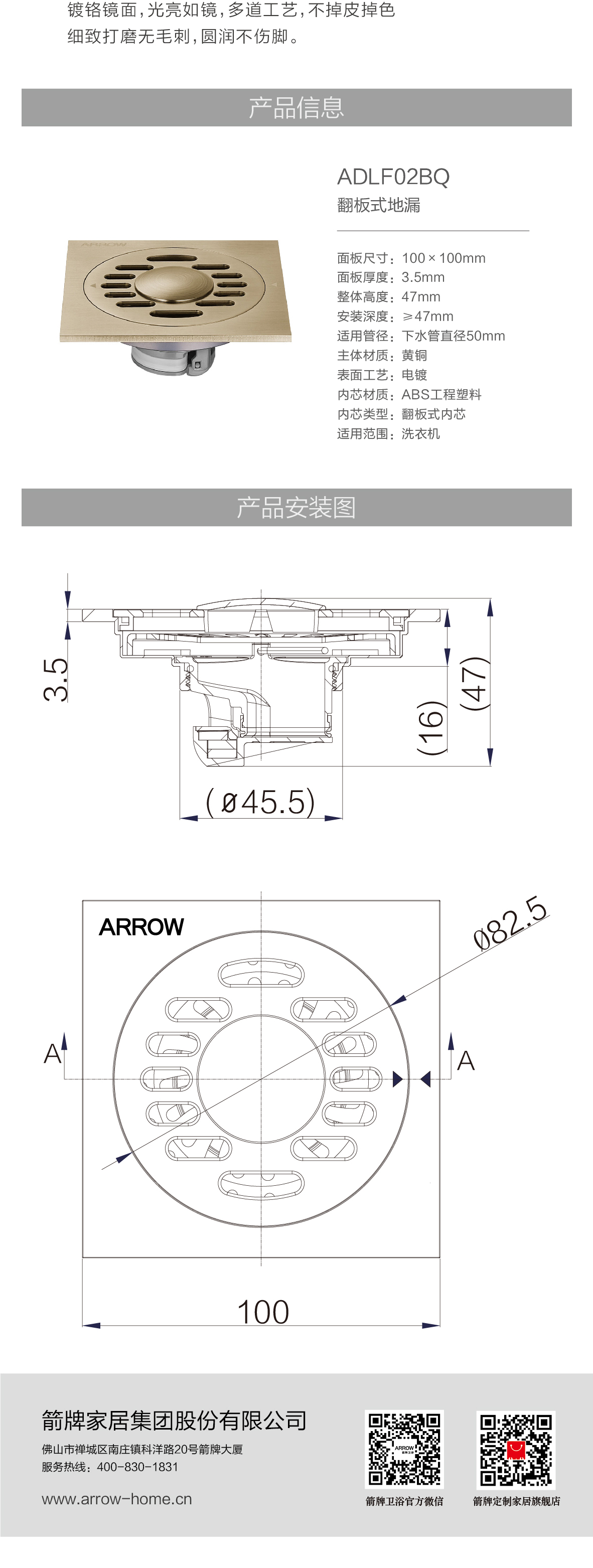 全铜地漏-ADLF02BQ_画_03