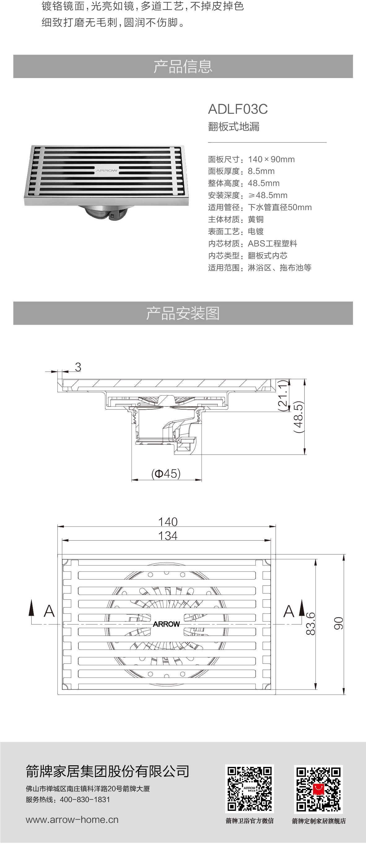 全铜地漏-ADLF03C_画_03