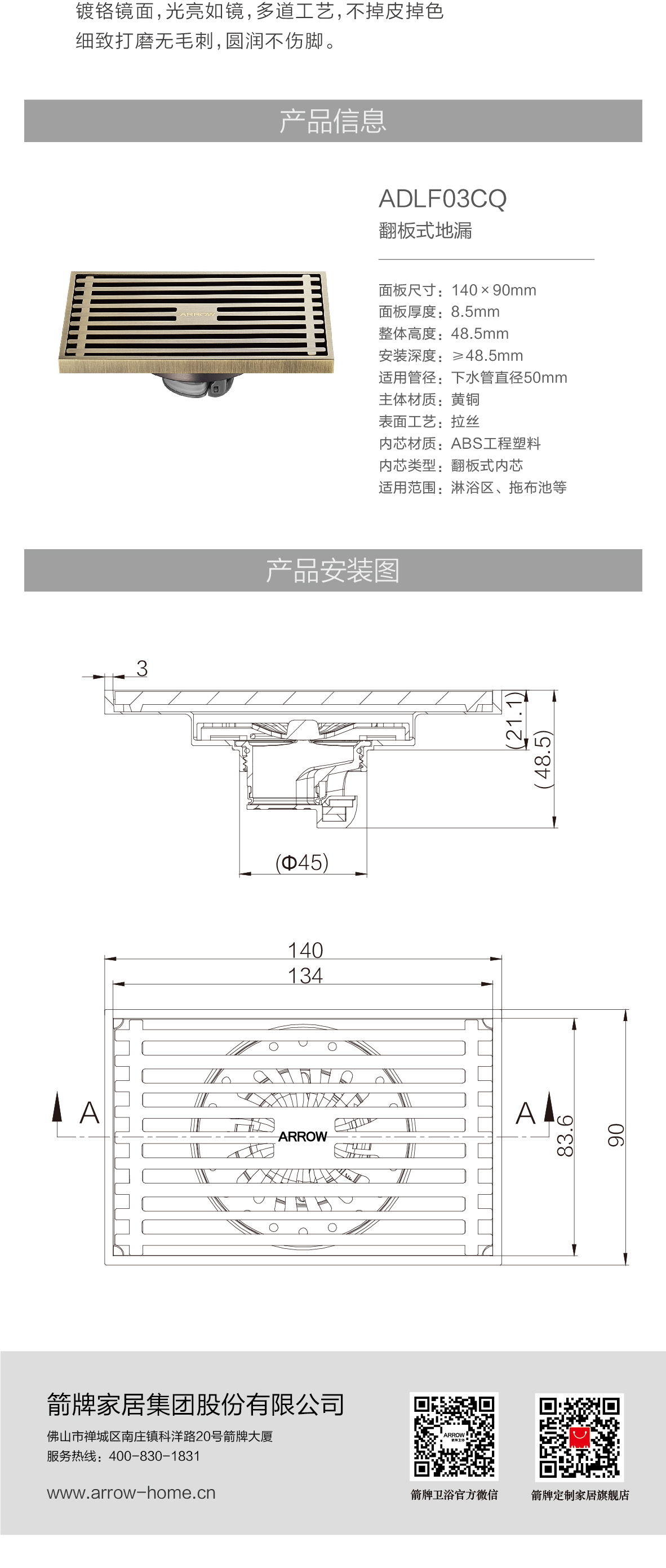 全铜地漏-ADLF03CQ_画_03