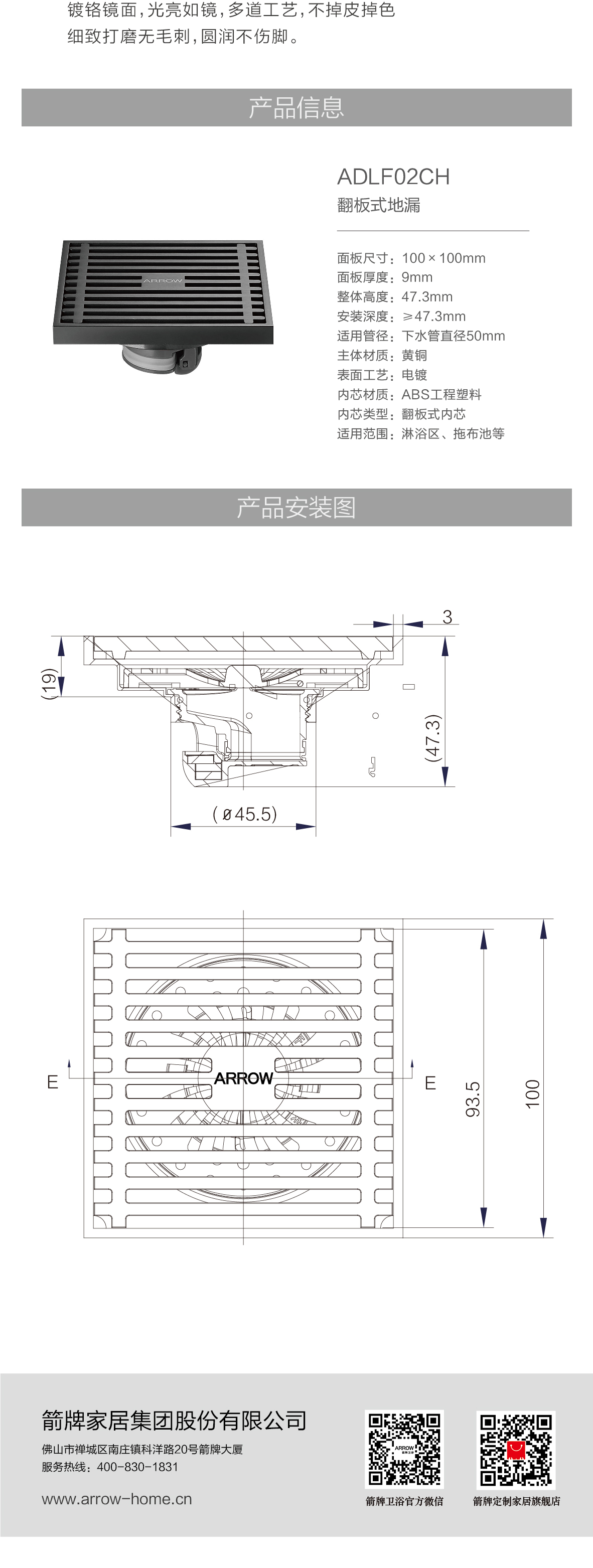 全铜地漏-ADLF02CH_画_03