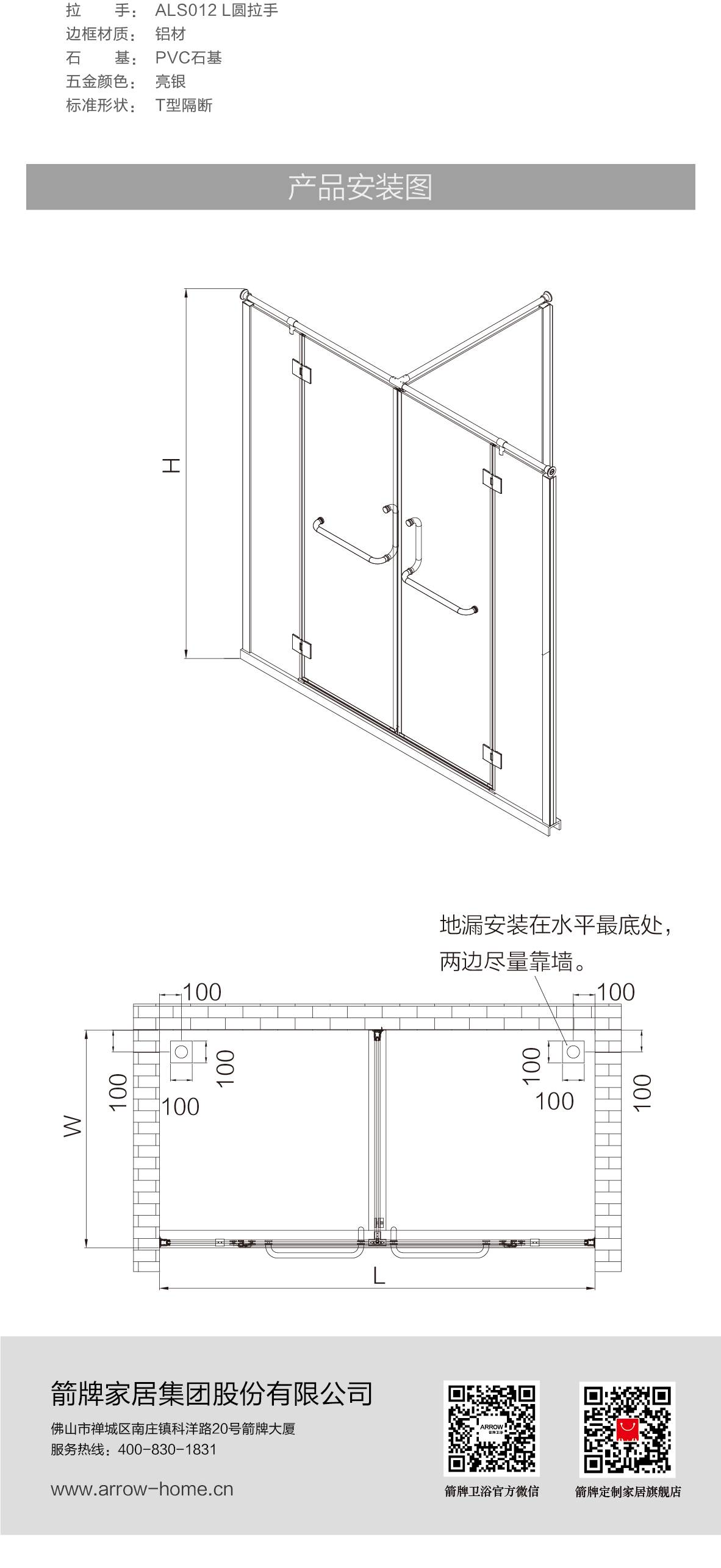 03系列-AL03T1A淋浴房-_画_04