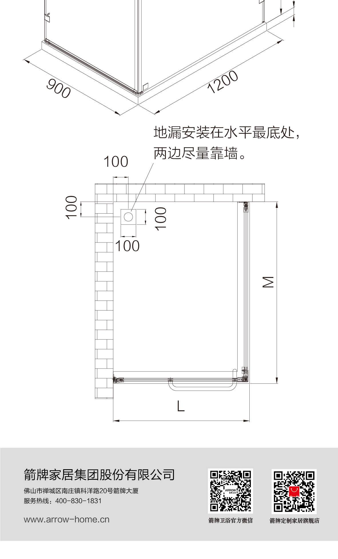 06系列-AL06F1A-方型淋浴房-_画_05