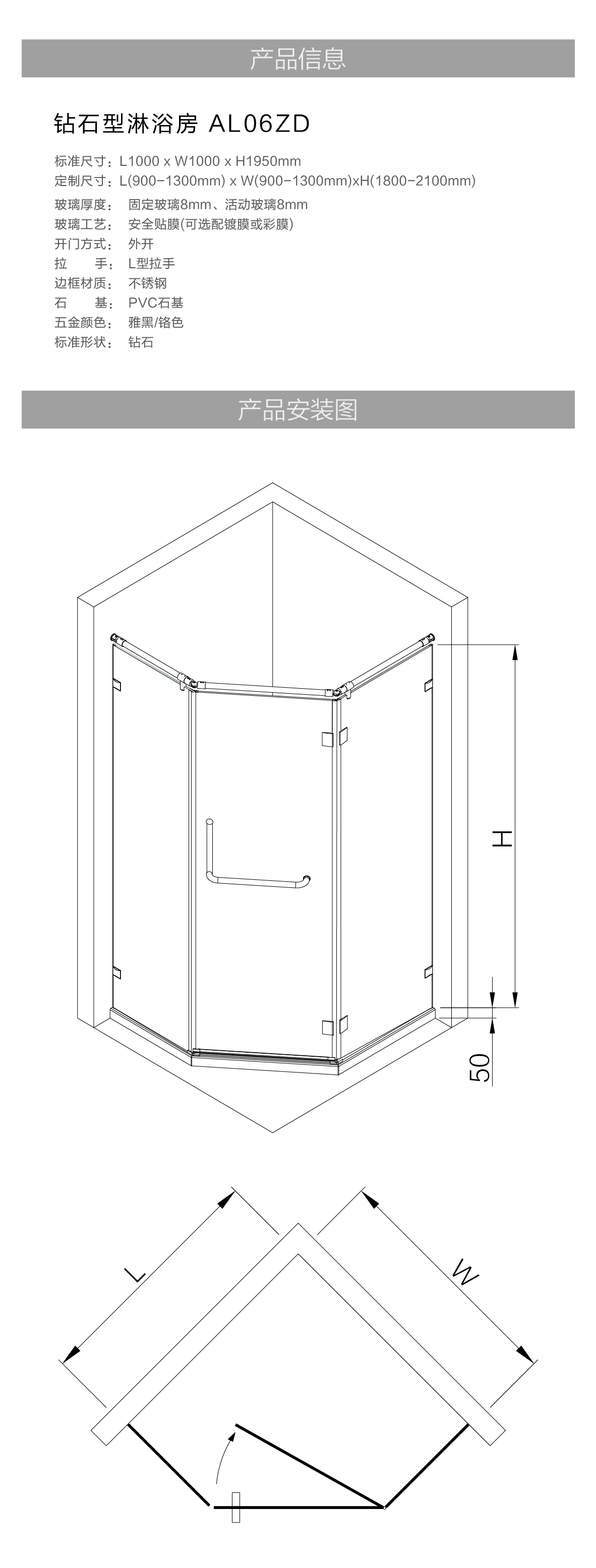 06系列-AL06ZD-钻石型淋浴房-_画_04