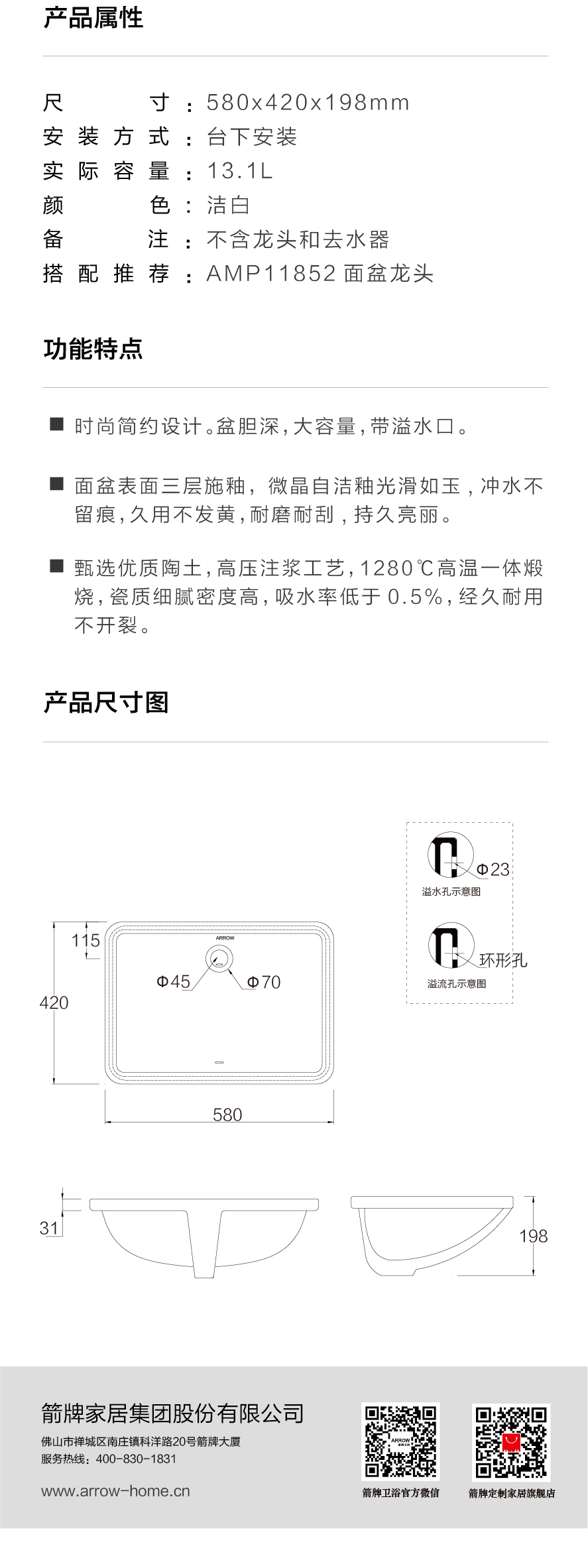 AP4008-1E台下盆_画_03