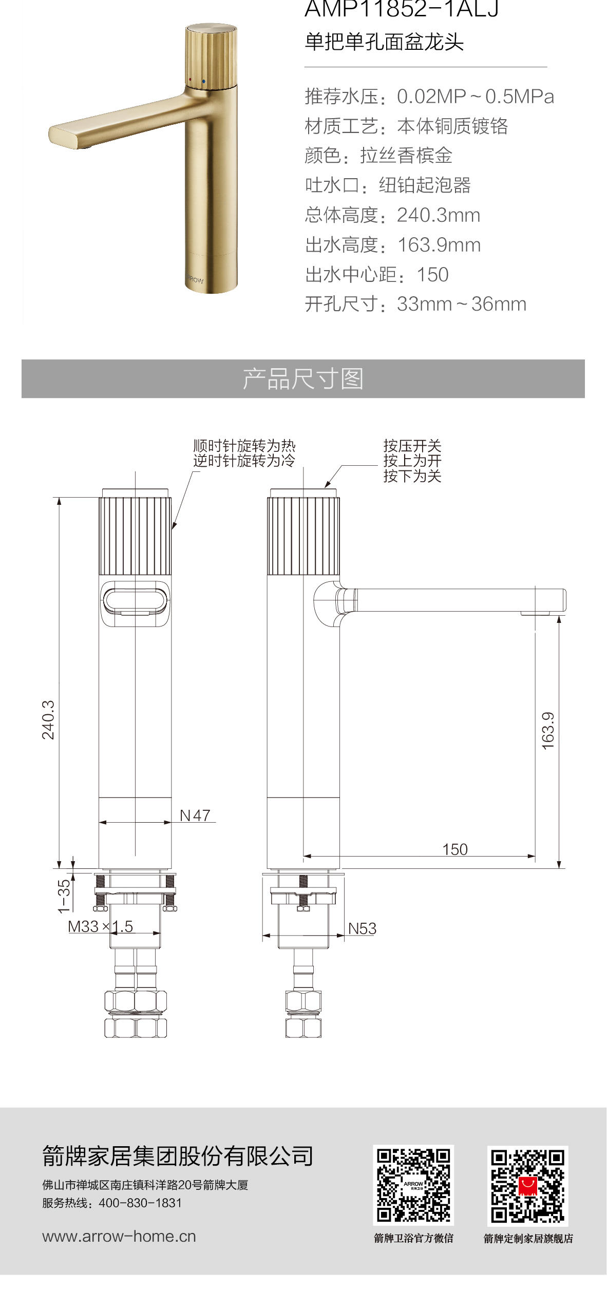 维娅面盆龙头AMP11852-1ALJ_画板-1_06