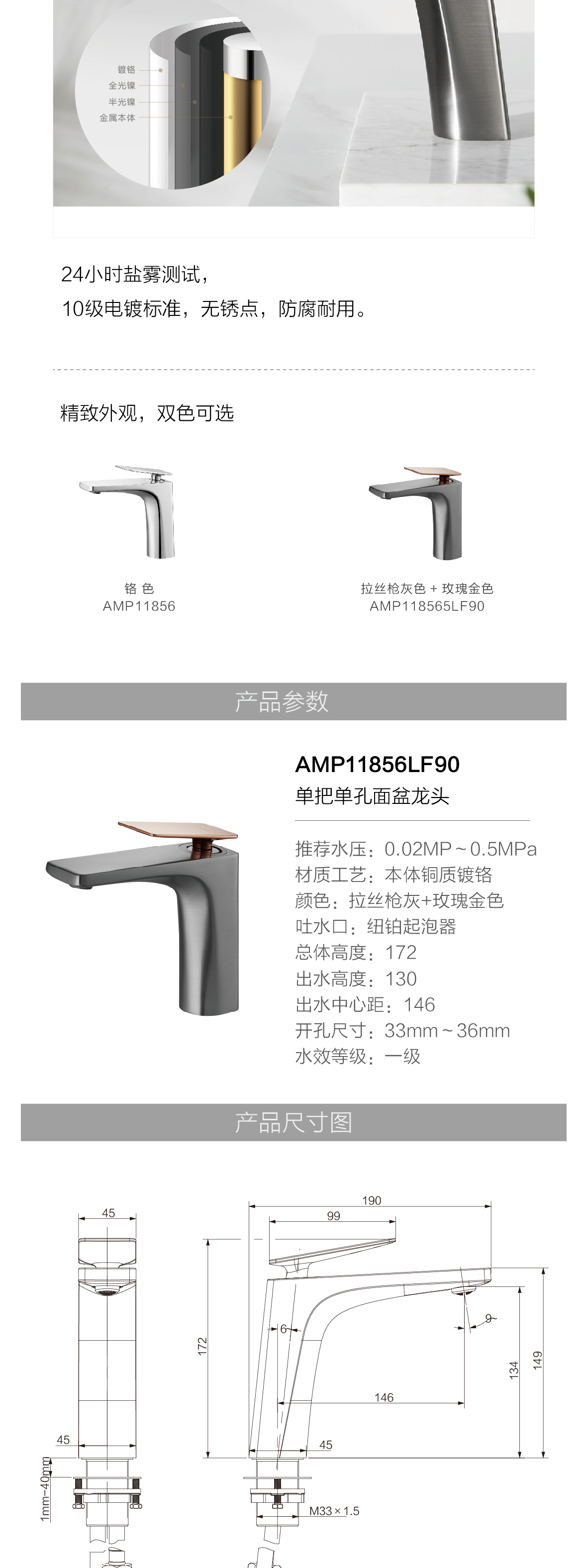 格度系列面盆龙头-AMP11856LF90_画板-1_05