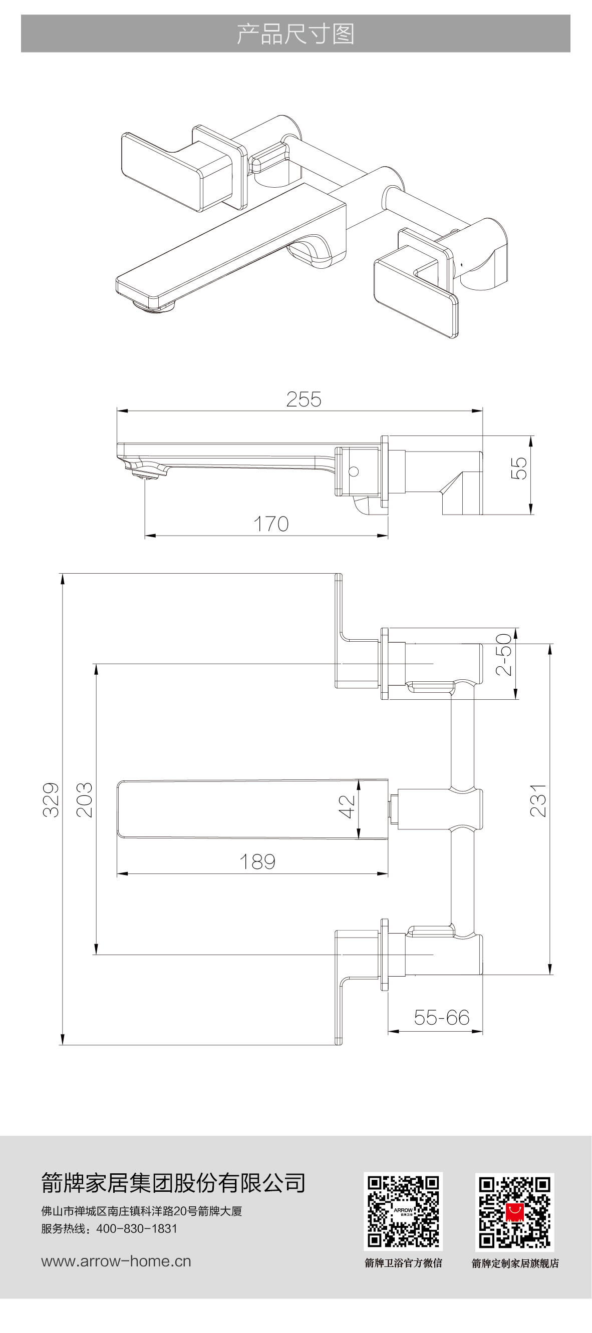 暗装入墙面盆龙头-ARM2302_画板-1_05