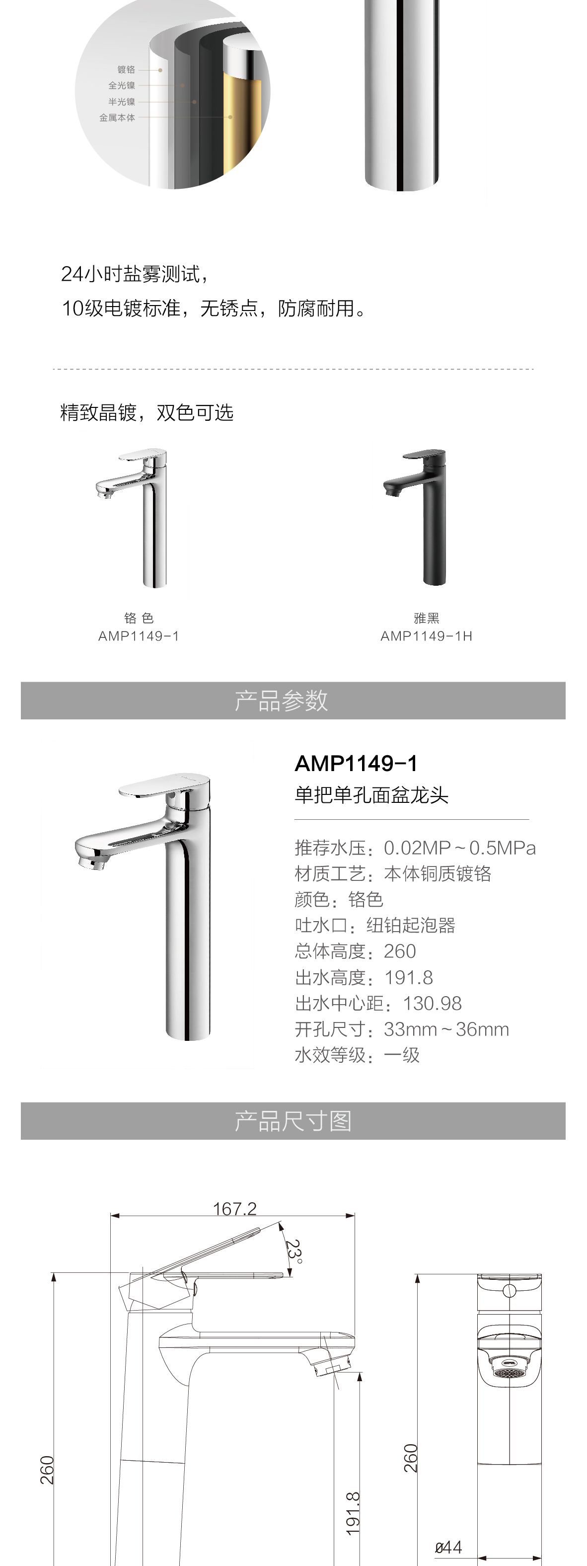 君悦系列面盆龙头-AMP1149-1_画板-1_05