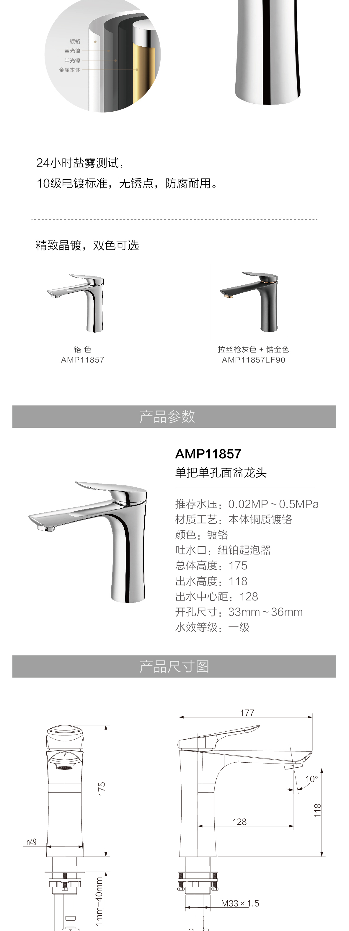 纳趣系列面盆龙头-AMP11857_画板-1_05