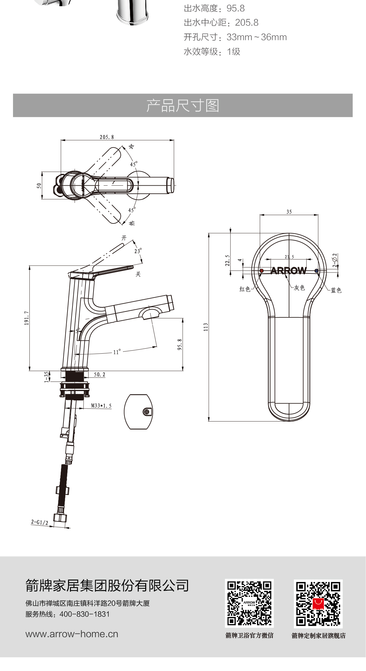 赛道系列-AMP11850C_画板-1_06