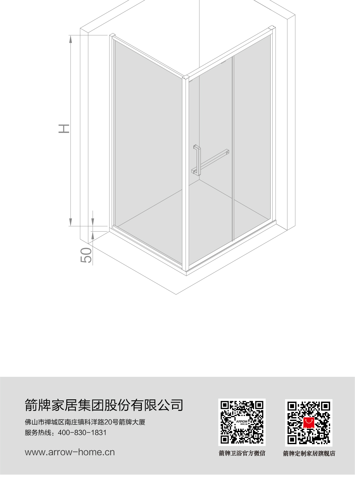 方雅系列淋浴房AL05F1-01_07