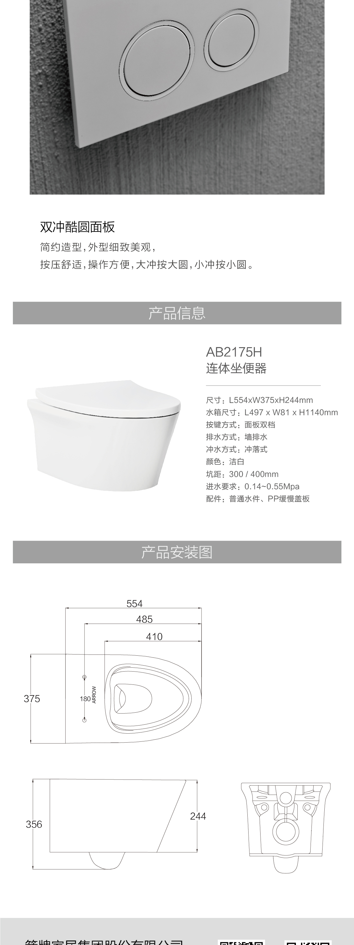 分体坐便器-AB2175H_画_03