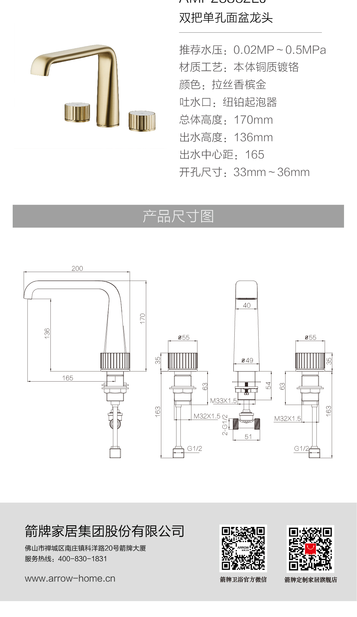 维娅面盆龙头AMP23852LJ_画板-1_06