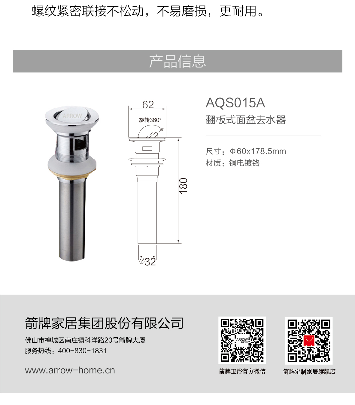 面盆去水器AQS015A_画_04