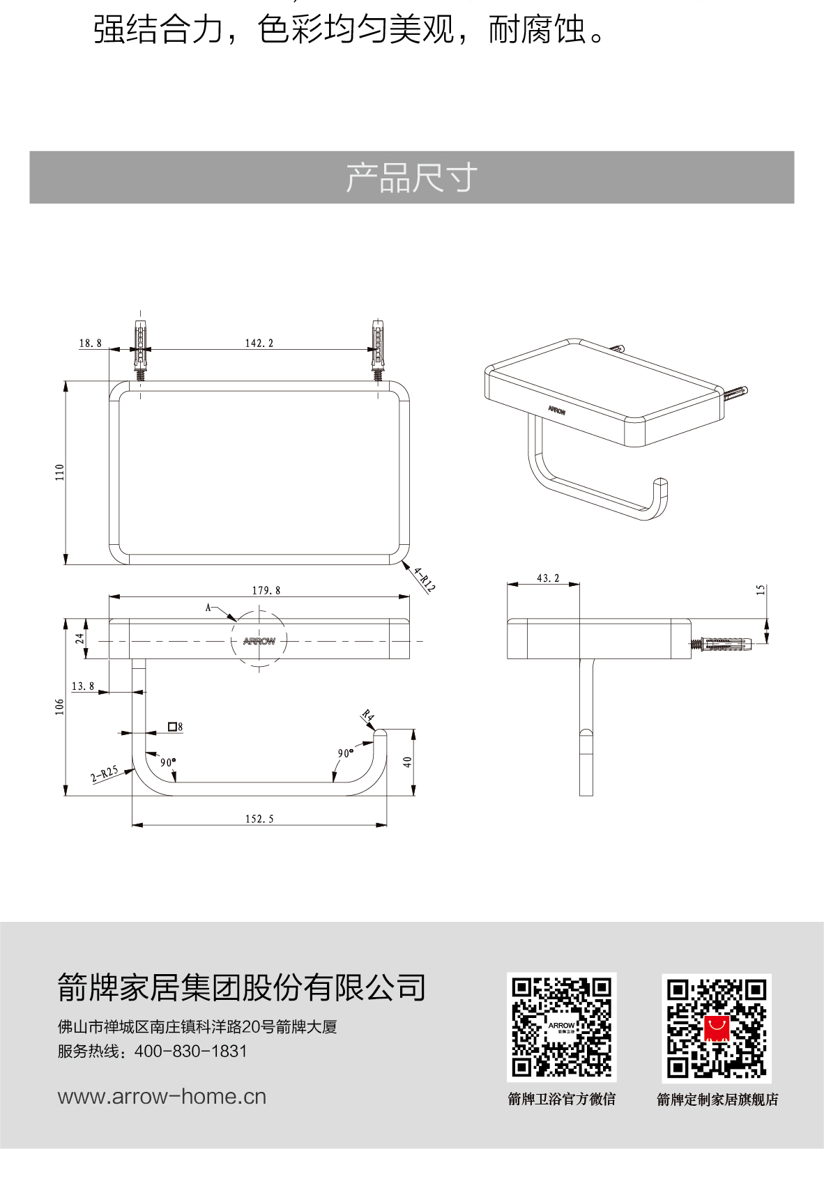 纳趣系列厕纸架-AGJ85707AB_画板-1_02