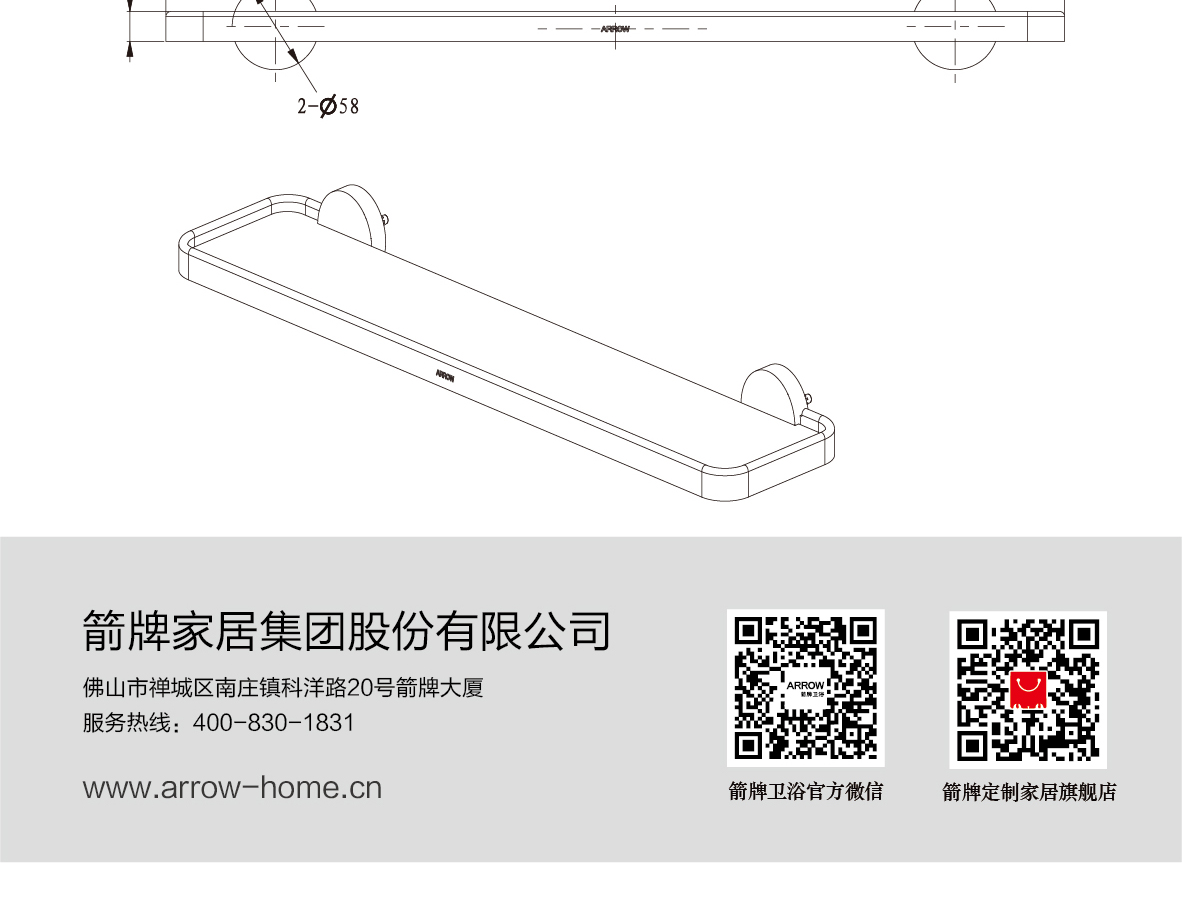 纳趣系列单层置物架-AGJ85721AB_画板-1_02