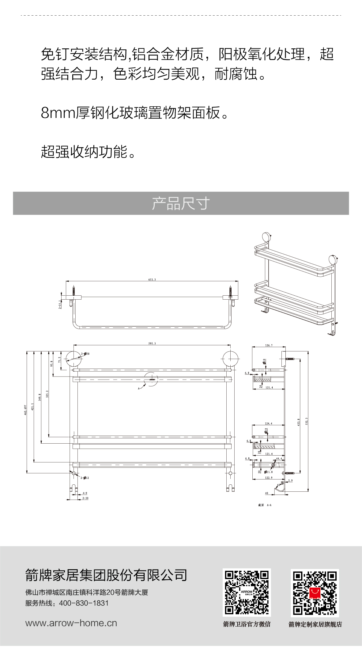 纳趣系列三层置物架-AGJ85723AB_画板-1_02