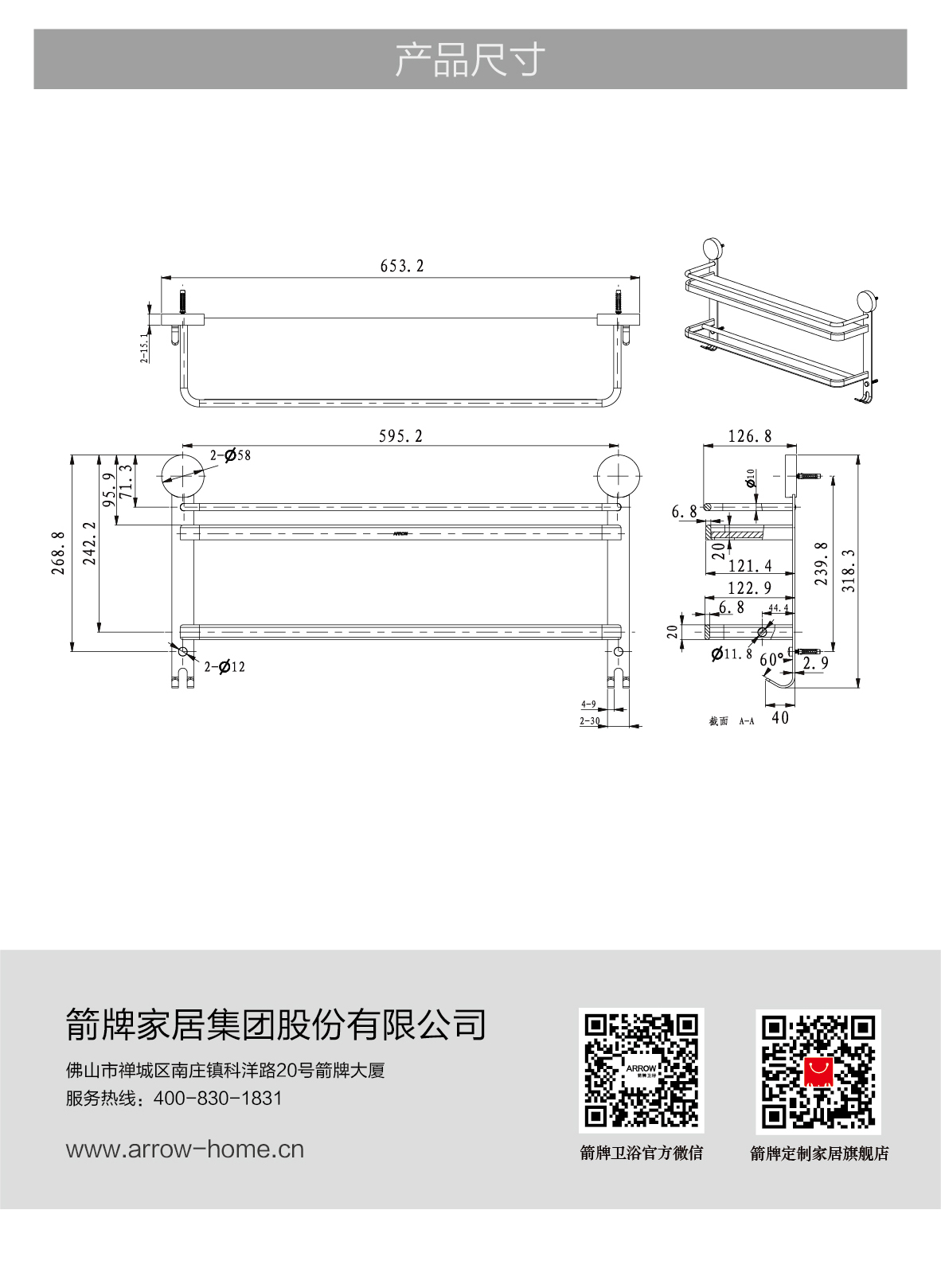 纳趣系列双层置物架-AGJ85722AB_画板-1_02