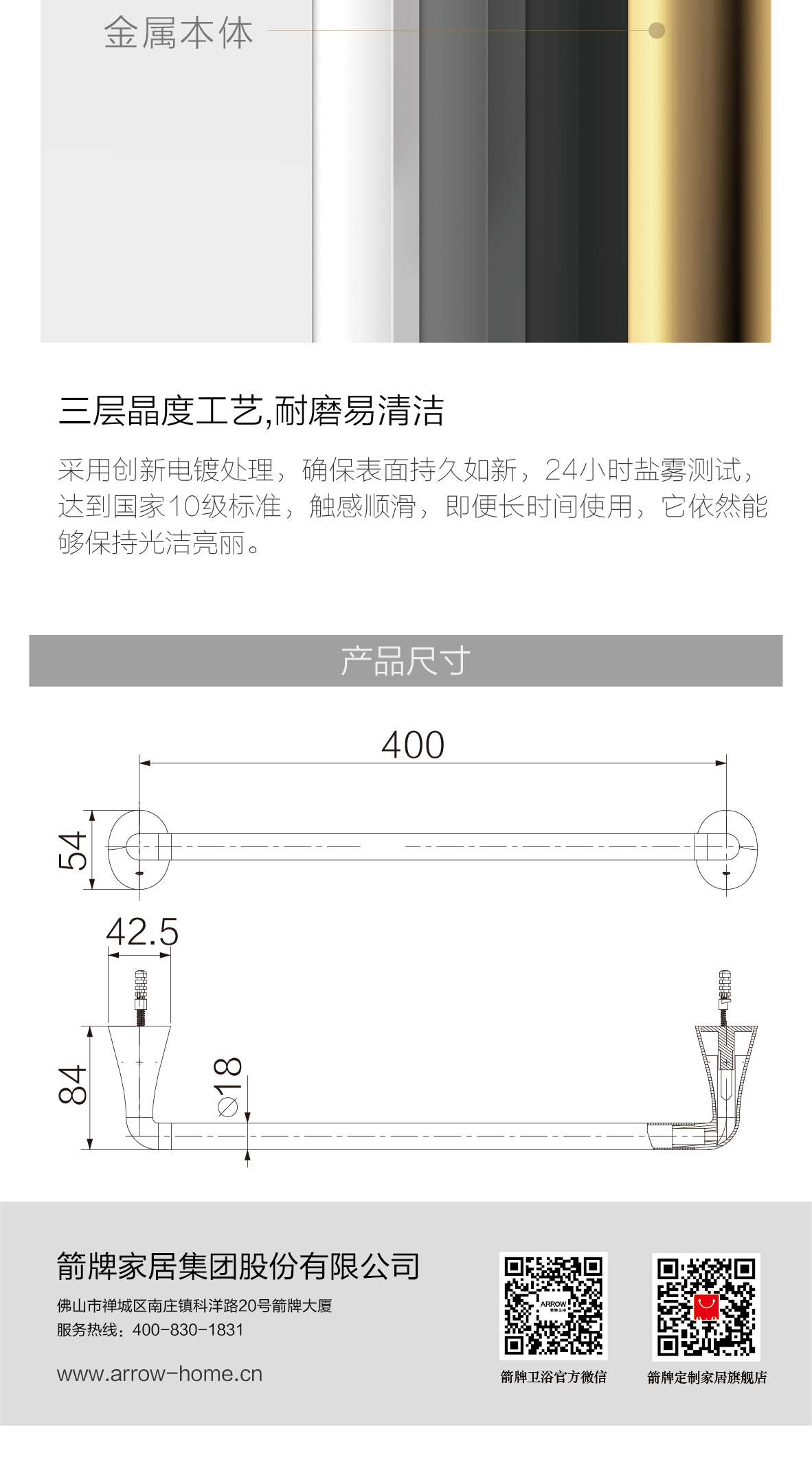 雅菲系列单杆毛巾架AGJ85501-40-CP-MB_画板-1_02